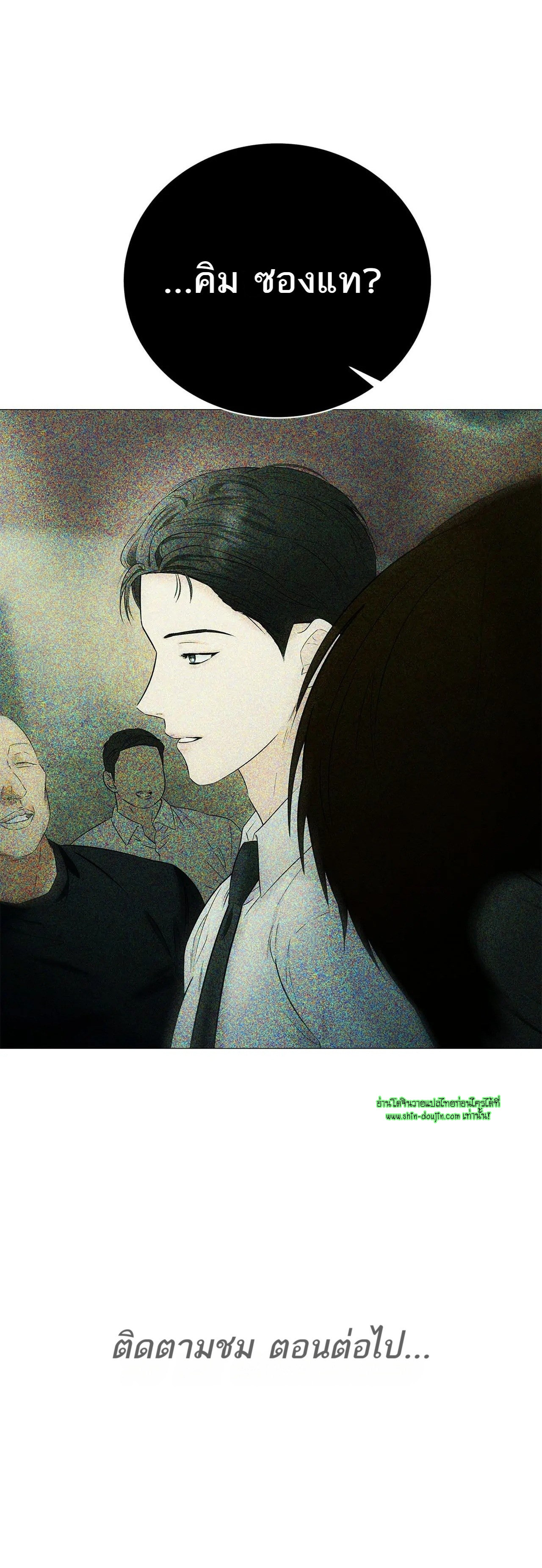 The Melancholic Conman EP 18